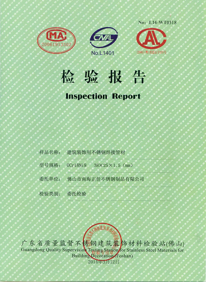 正佳爱游戏买球-爱游戏（中国）检测报告