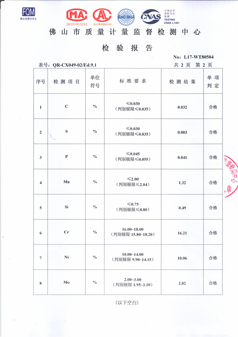 正佳爱游戏买球-爱游戏（中国）检测报告