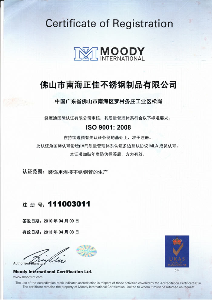 正佳爱游戏买球-爱游戏（中国）中文ISO9001