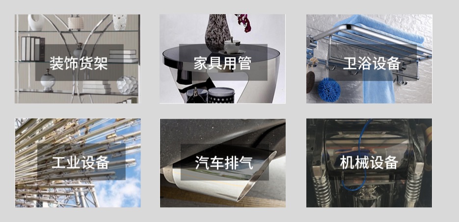 304爱游戏买球-爱游戏（中国）圆管产品应用
