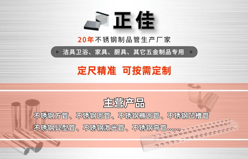 304拉丝爱游戏买球-爱游戏（中国）方管