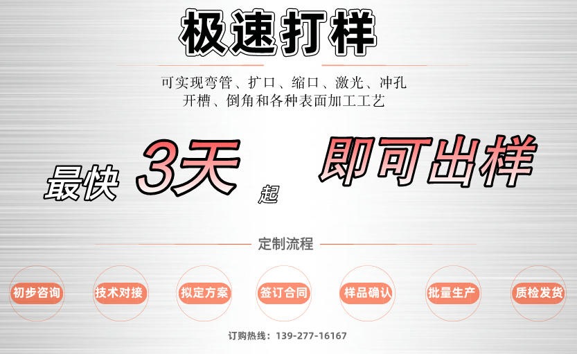 304爱游戏买球-爱游戏（中国）管材