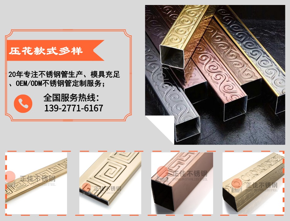 正佳爱游戏买球-爱游戏（中国）压花管优势