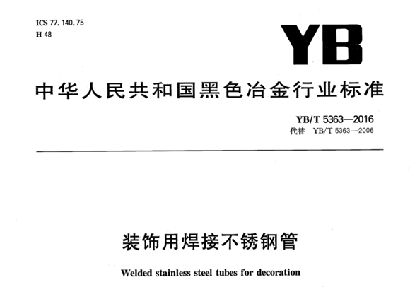 爱游戏买球-爱游戏（中国）装饰管