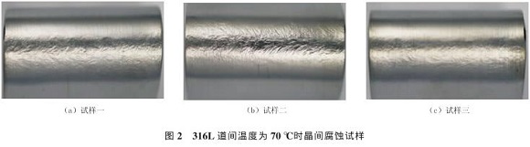 道间温度对316L爱游戏买球-爱游戏（中国）管焊缝性能的影响