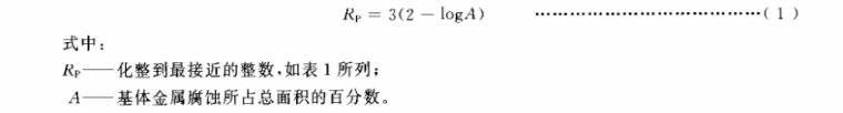 爱游戏买球-爱游戏（中国）制品管质量检验标准