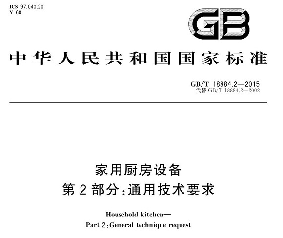 爱游戏买球-爱游戏（中国）制品管标准——厨房设备配件