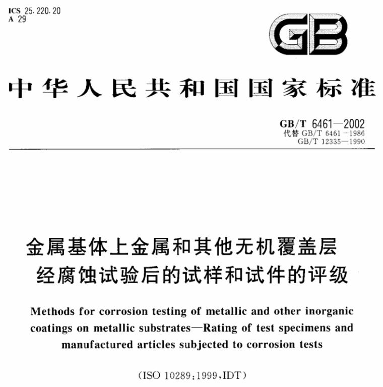 爱游戏买球-爱游戏（中国）制品管质量检验标准