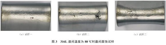 道间温度对316L爱游戏买球-爱游戏（中国）管焊缝性能的影响