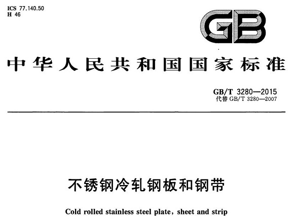 爱游戏买球-爱游戏（中国）制品管材料标准