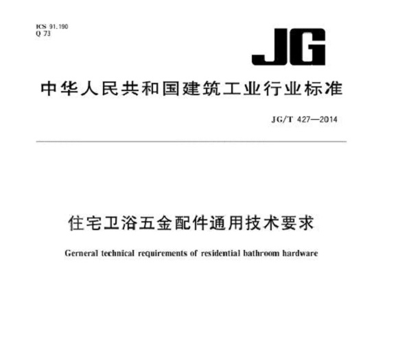 爱游戏买球-爱游戏（中国）制品管标准——卫浴洁具