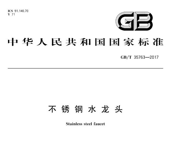 爱游戏买球-爱游戏（中国）制品管标准——爱游戏买球-爱游戏（中国）水龙头