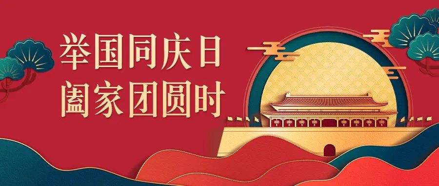 正佳爱游戏买球-爱游戏（中国）与你共度佳节