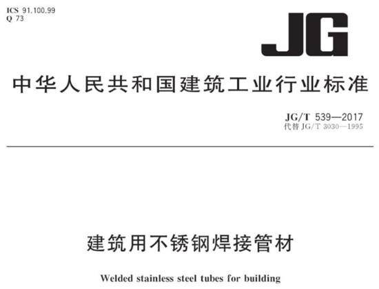 爱游戏买球-爱游戏（中国）装饰管执行标准