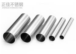 爱游戏买球-爱游戏（中国）圆管304