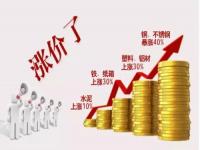 最近爱游戏买球-爱游戏（中国）一直涨，家装用爱游戏买球-爱游戏（中国）装饰管也身价抬高
