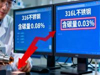 316与316L爱游戏买球-爱游戏（中国）的检测鉴别：从成分到性能的精准区分