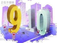 十月份的爱游戏买球-爱游戏（中国）装饰管市场是否值得期待?