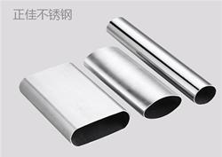 316l爱游戏买球-爱游戏（中国）椭圆管