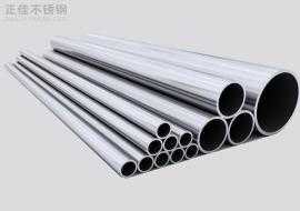 304爱游戏买球-爱游戏（中国）圆管